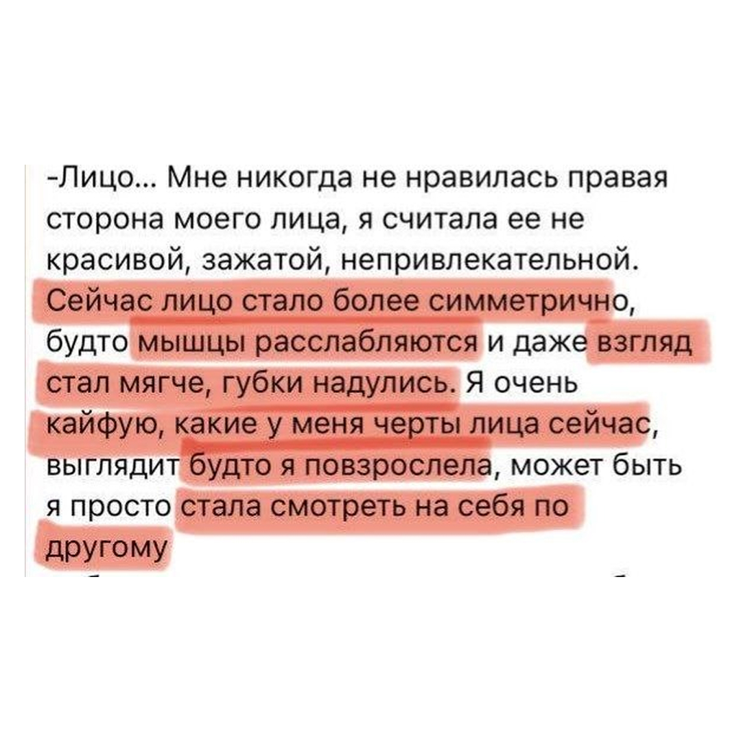 Скрин отзыва 2