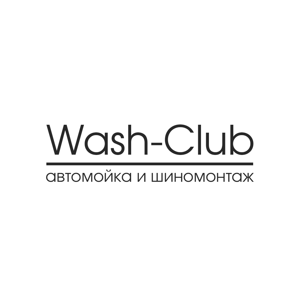 Работа в Wash-Club автомойщик, шиномонтажник, полировщик