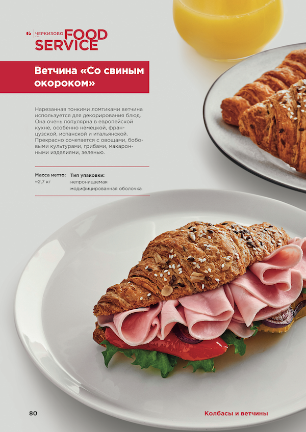 Ветчина Со Свиным окороком Черкизово FOOD SERVICE