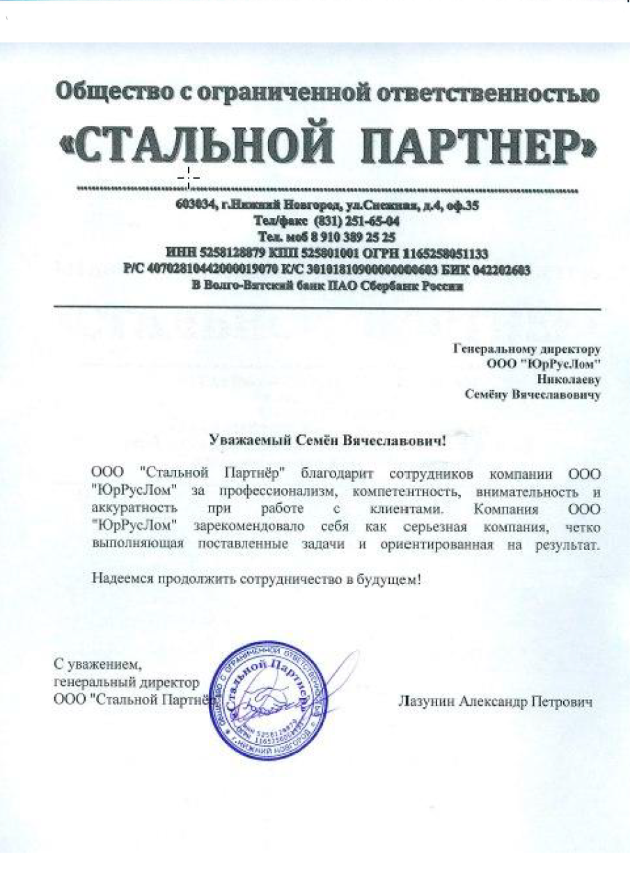 Отзыв