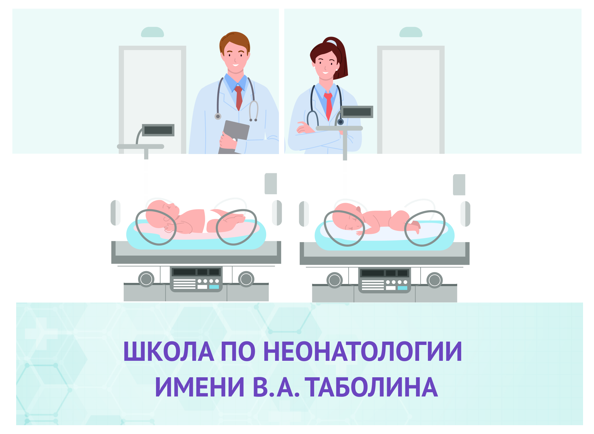 Неонатология тест. Итоговый контроль по профессии сиделка. Неонатология тест. Шабалов неонатология 2 том. Практические навыки и умения по неонатологии.