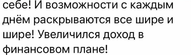 Отзыв после обучения 39