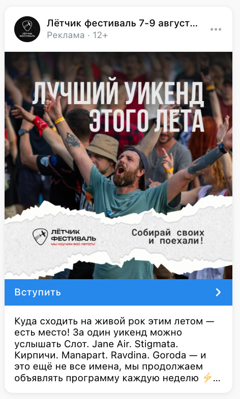 Лучший уикенд этого лета — толпа, лайнап