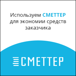 Сметтер
