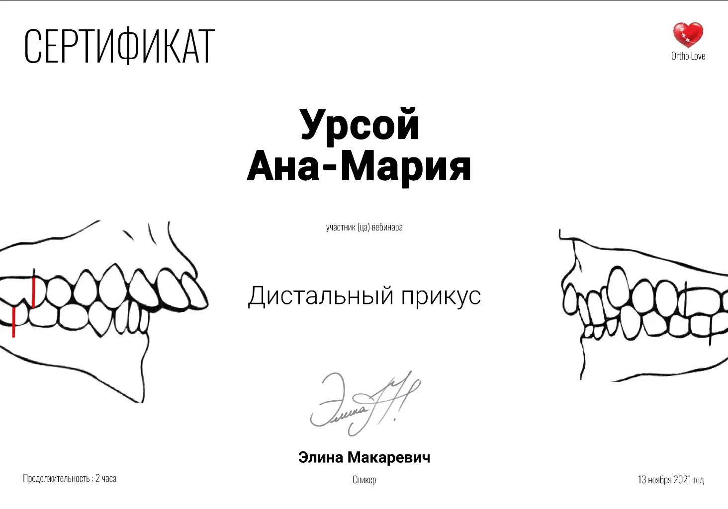 Интерьер MARULIDI CLINIC