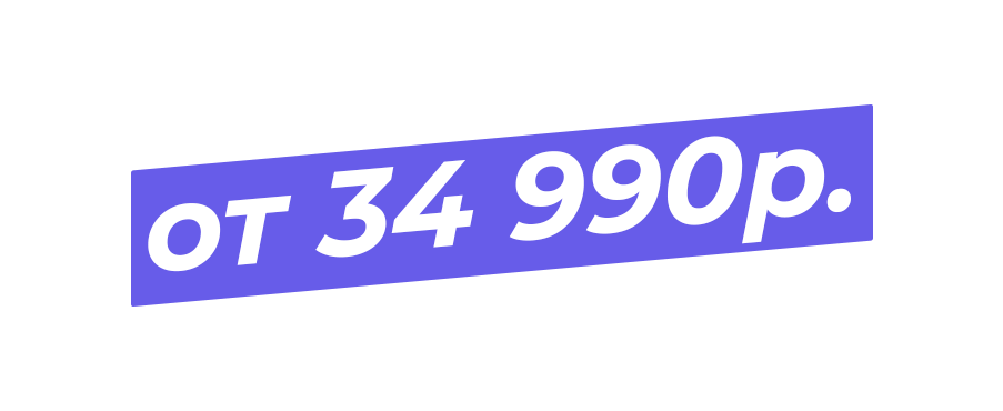 Цена комплексного продвижения