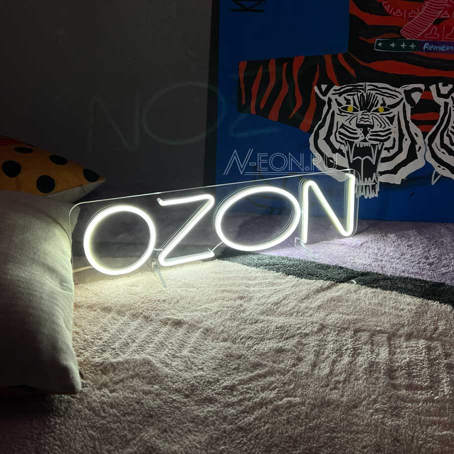 Озон неоновый. OZON неон вывески. Световая вывеска Озон. Подсветка с надписью Озон. Светящаяся вывеска Озон.