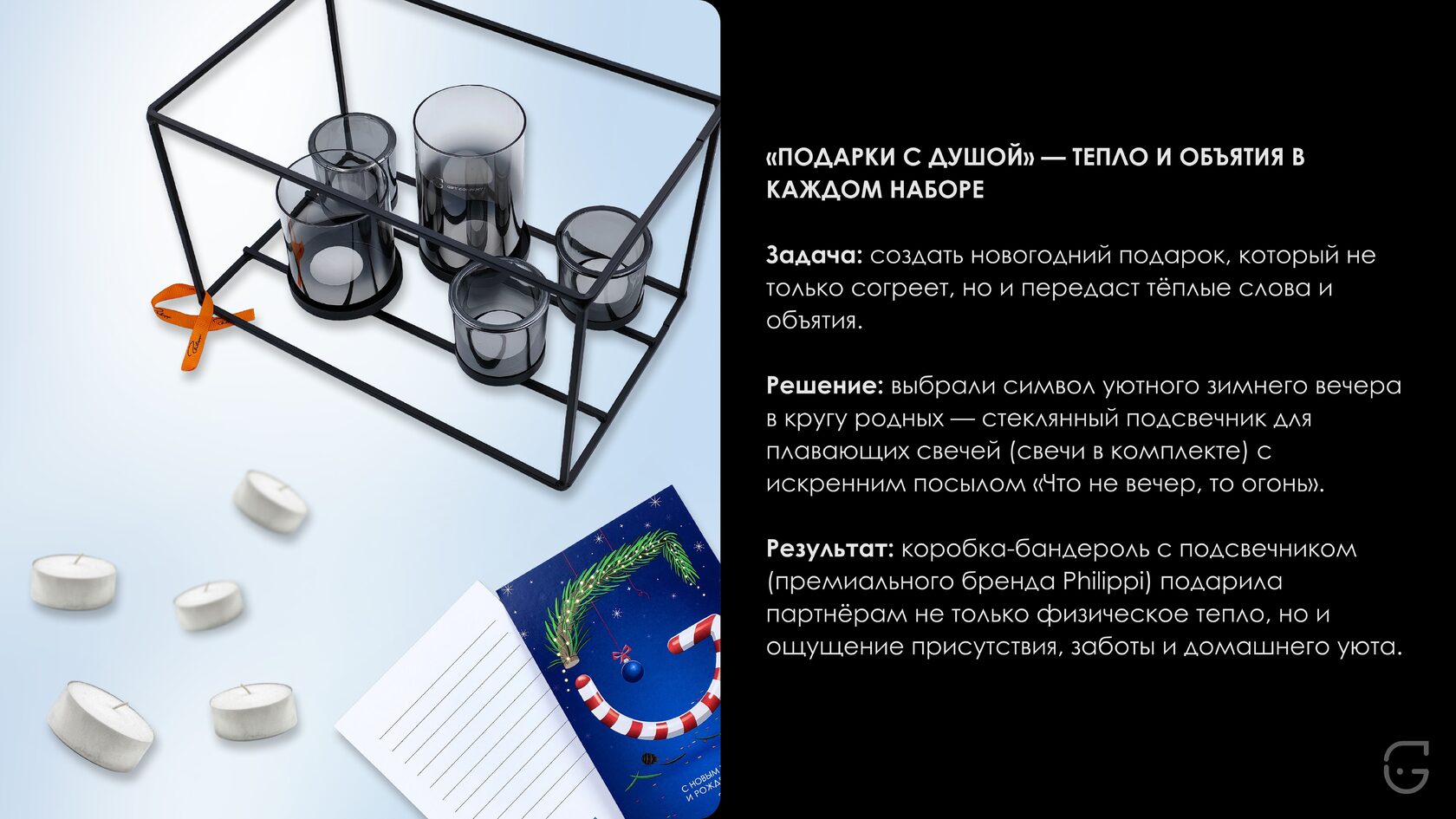 Буклет для выставки с фирменным стилем компании и QR-кодом