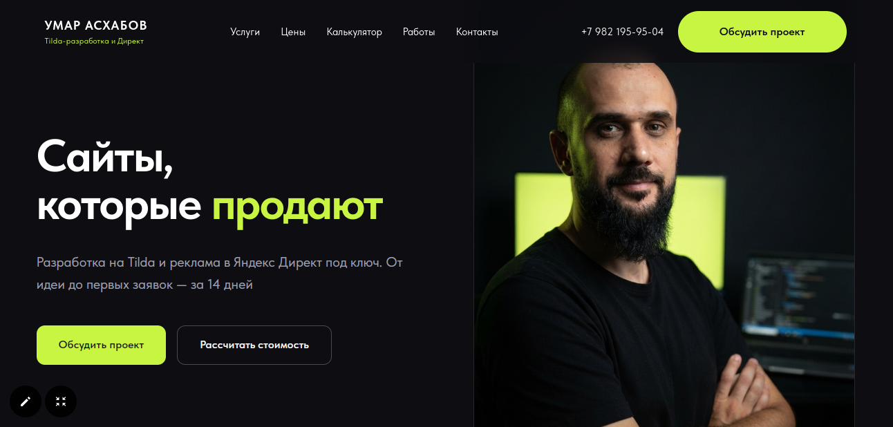Сайт портфолио