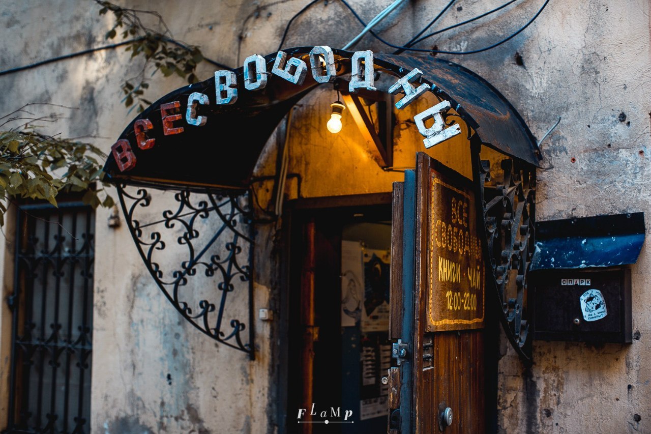 все свободны книжный магазин спб. питер книжный магазин «все свободны». все свободны книжный магазин спб. все свободны магазин. все свободны спб.