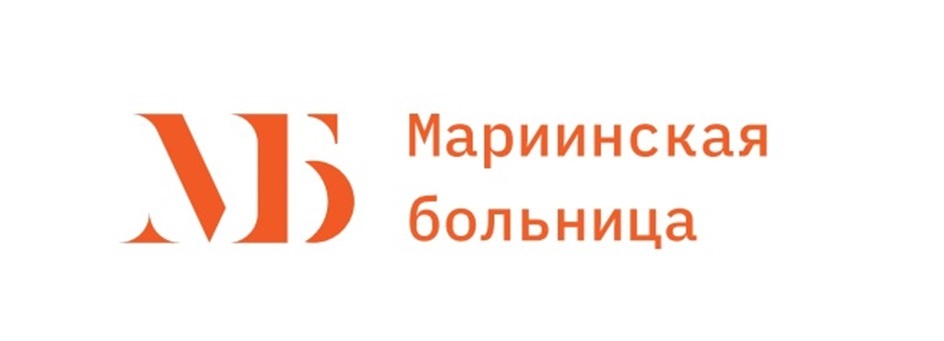 Мариинская больница