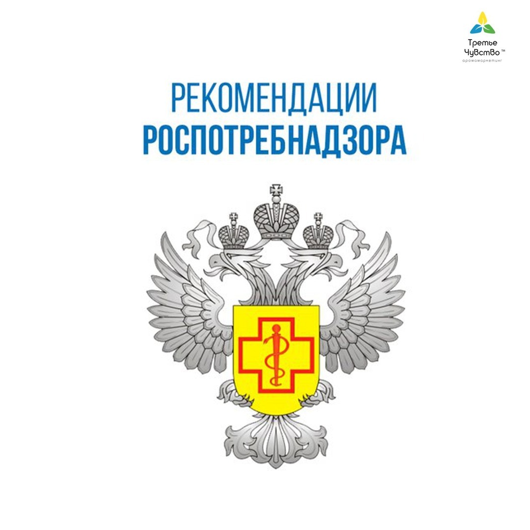 Знак роспотребнадзора картинка