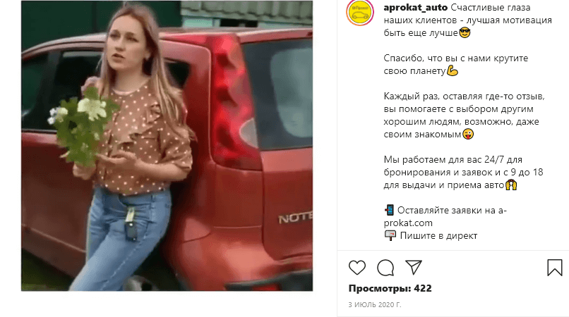 отзывы о аренде авто