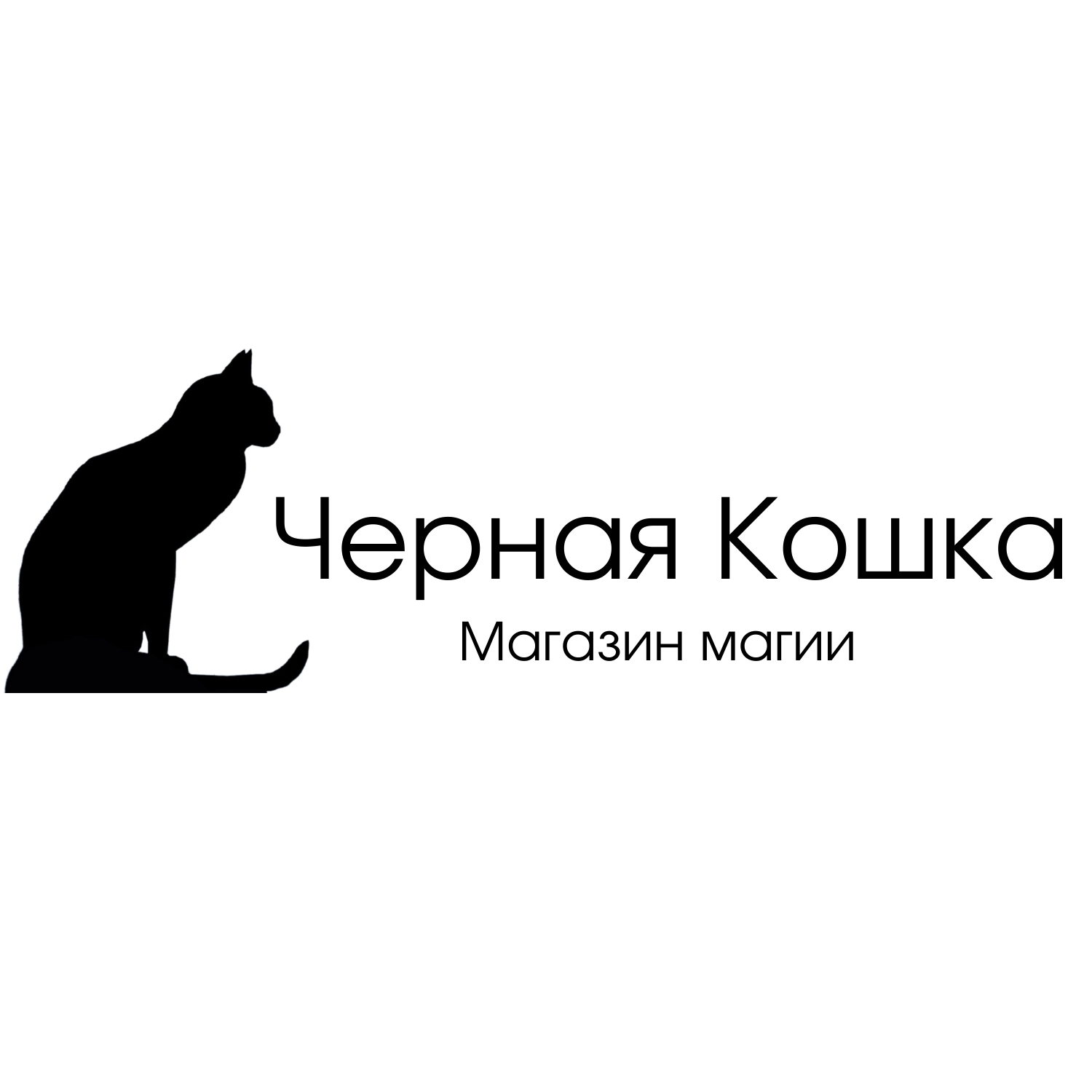 Магазин Черная Кошка Хабаровск Интернет Магазин