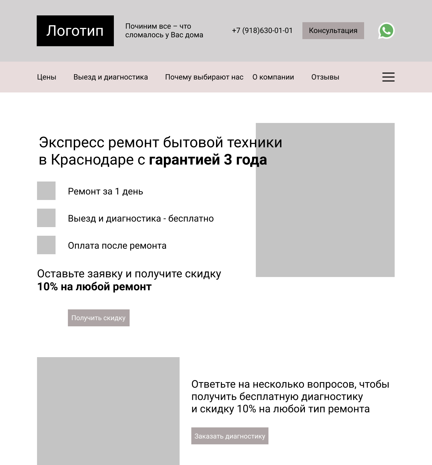 лендинг цена