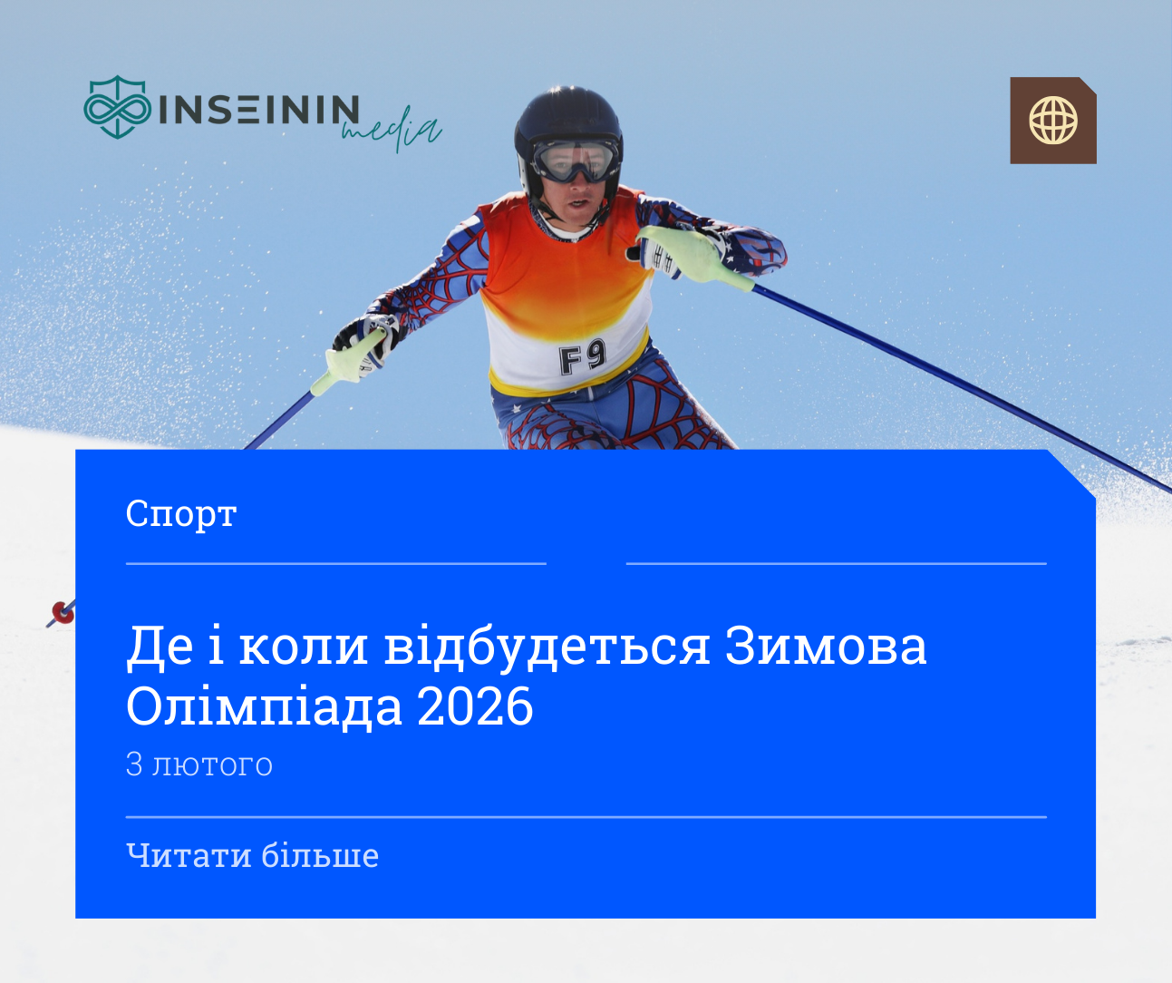 Де і коли відбудеться Зимова Олімпіада 2026