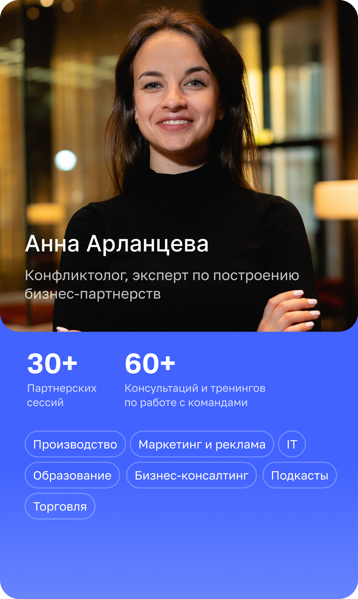 Анна Арланцева партнерская сессия