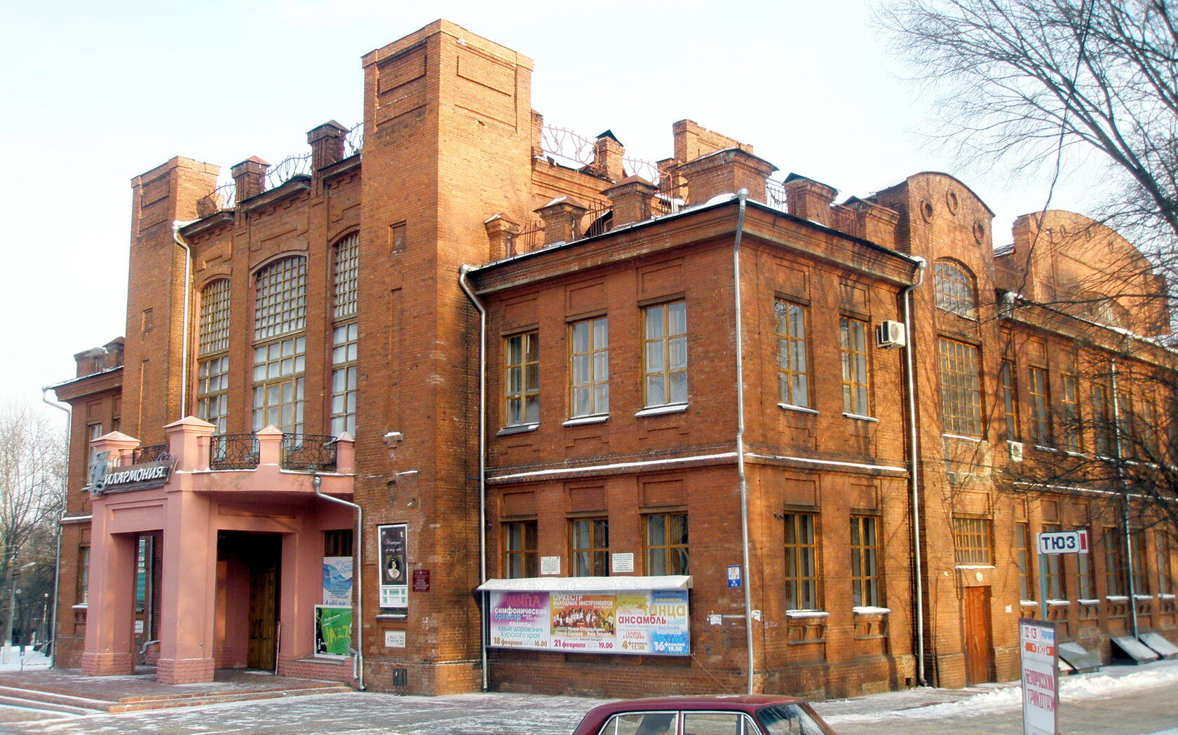 курская государственная филармония перекальского 1. дом народного творчества курск. областной дом народного творчества логотип. народный дом курск. улица перекальского курск.