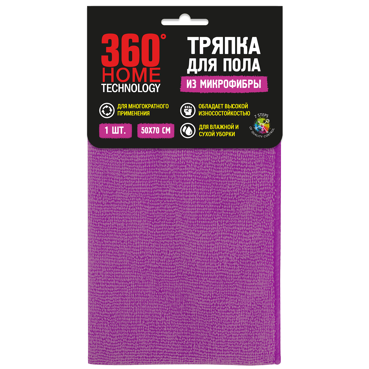 Тряпка для пола из микрофибры 1 шт.