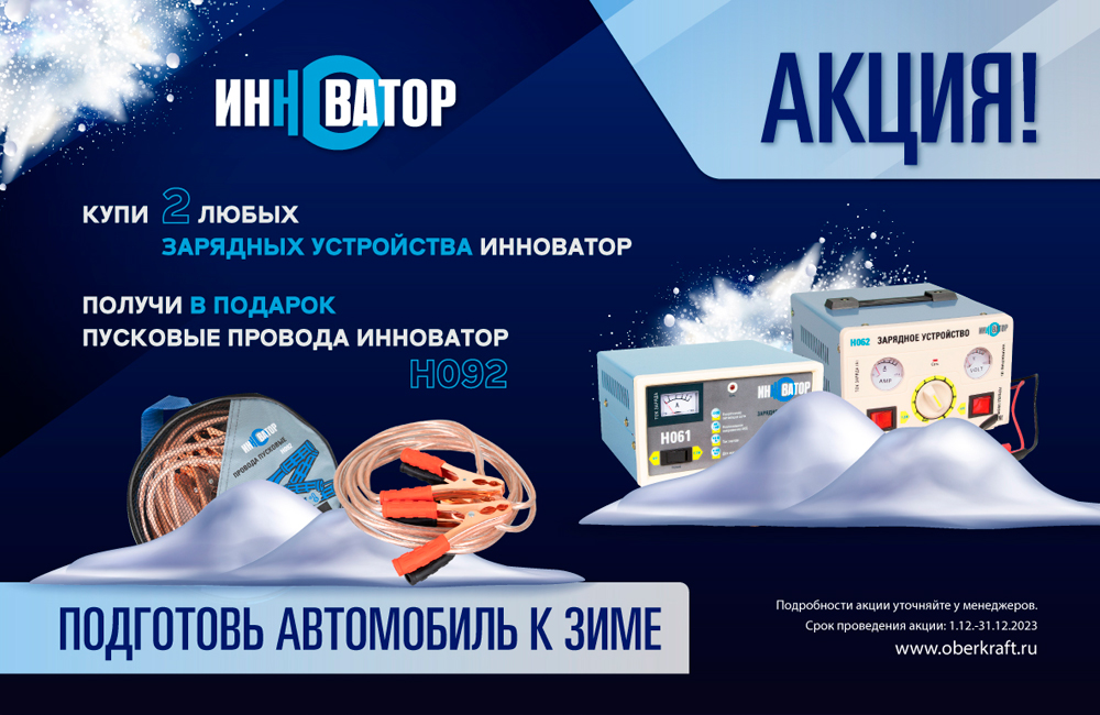 Инноватор