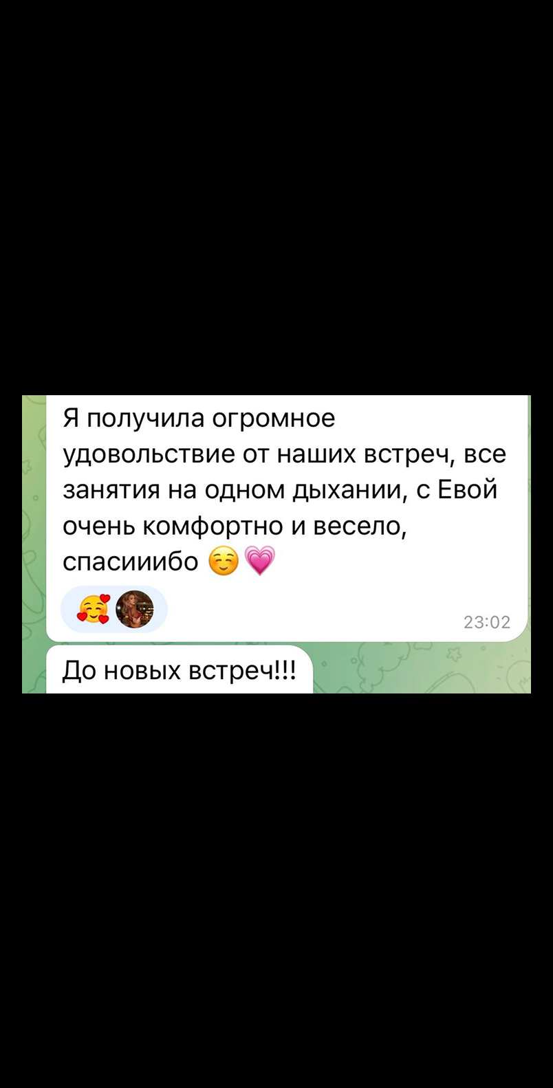 Увеличенное фото