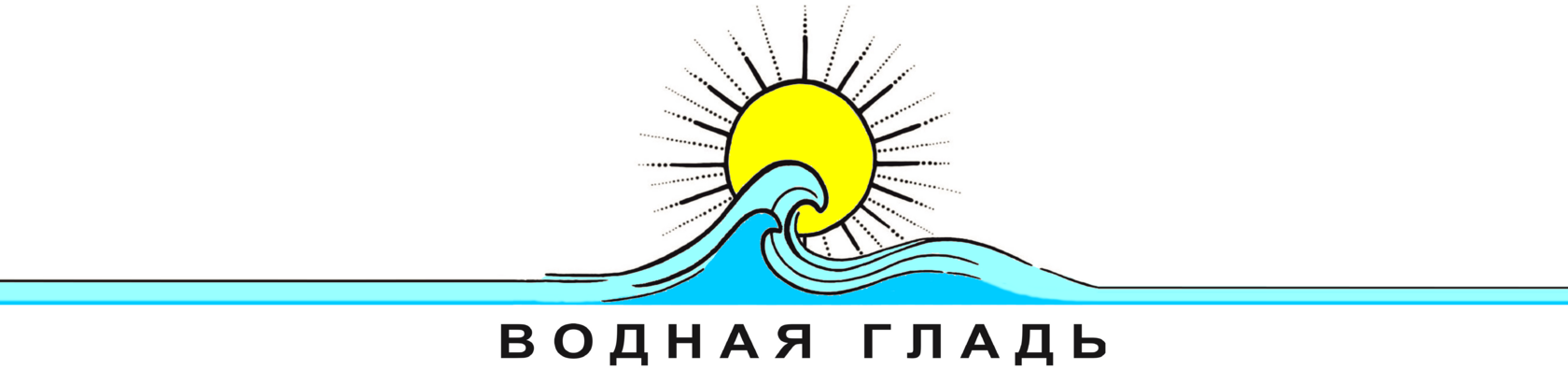 ЛОГОТИП