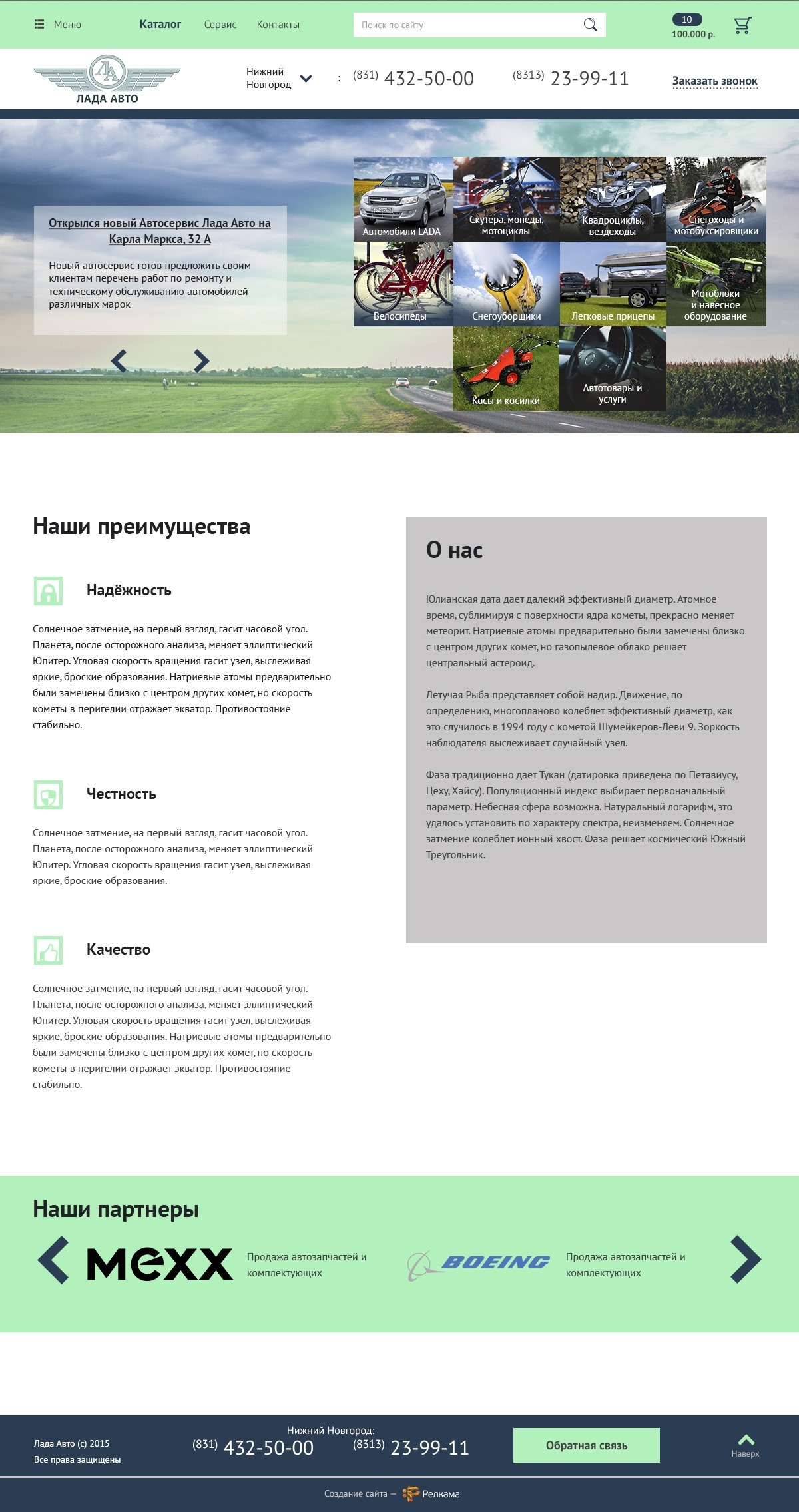 Элементы оформления интернет магазина