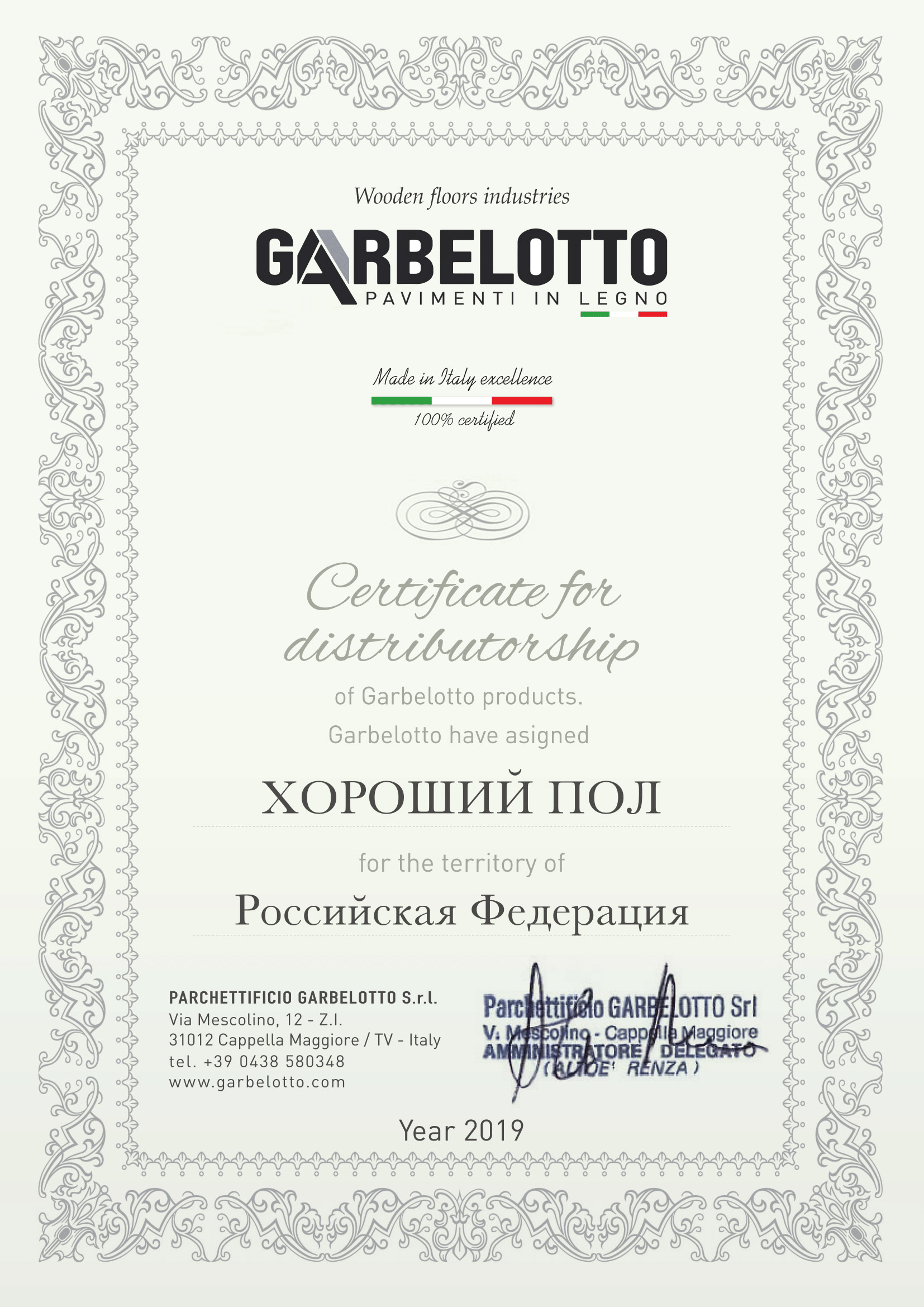 Итальянский модульный дубовый паркет garbelotto