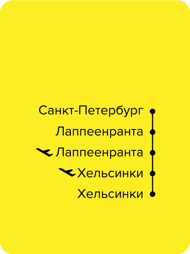 Автобус в Финляндию СПб-Хельсинки