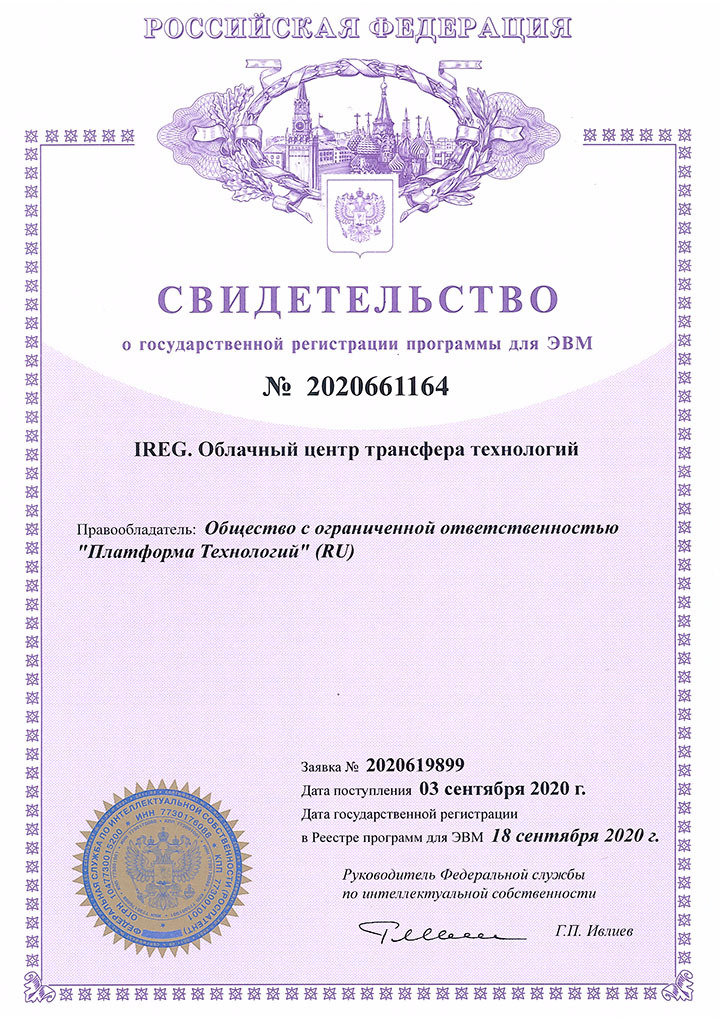 Депонирование авторских прав