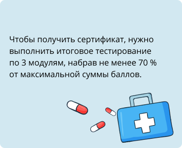 Бесплатный онлайн-курс «Все, что нужно знать о лекарствах»