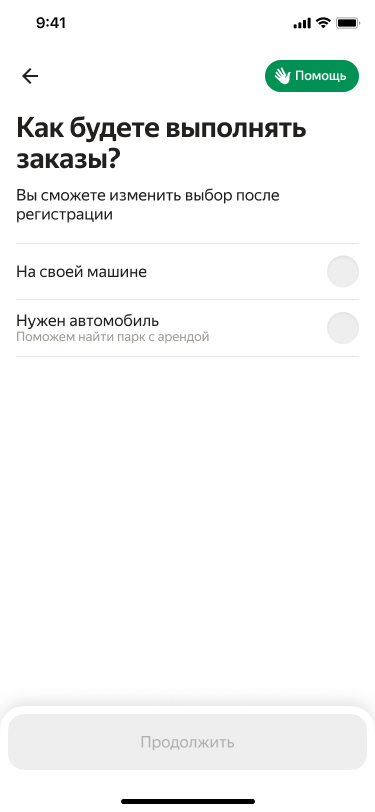 Скриншот 1. Выбор свой/аренда