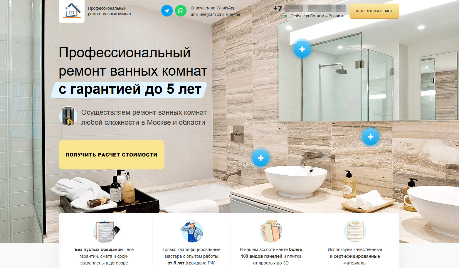 Сайт по ремонту ванных комнат
