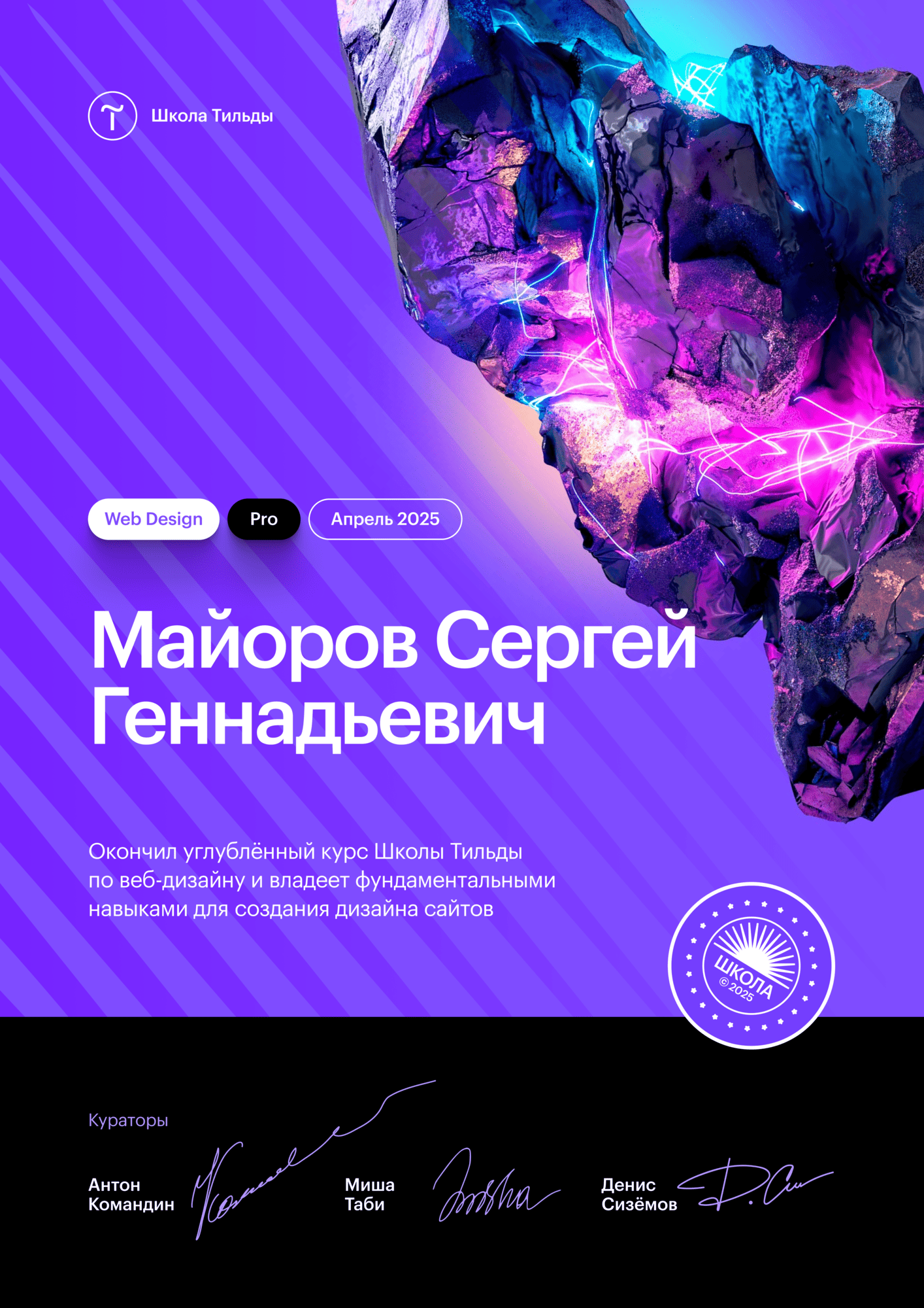 Тильда Дизайн