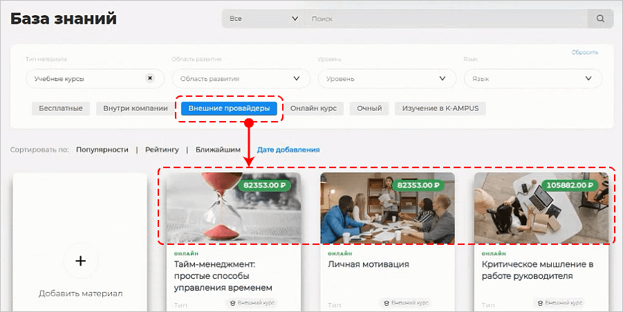 LXP, Надежда Макова, платформа корпоративного обучения