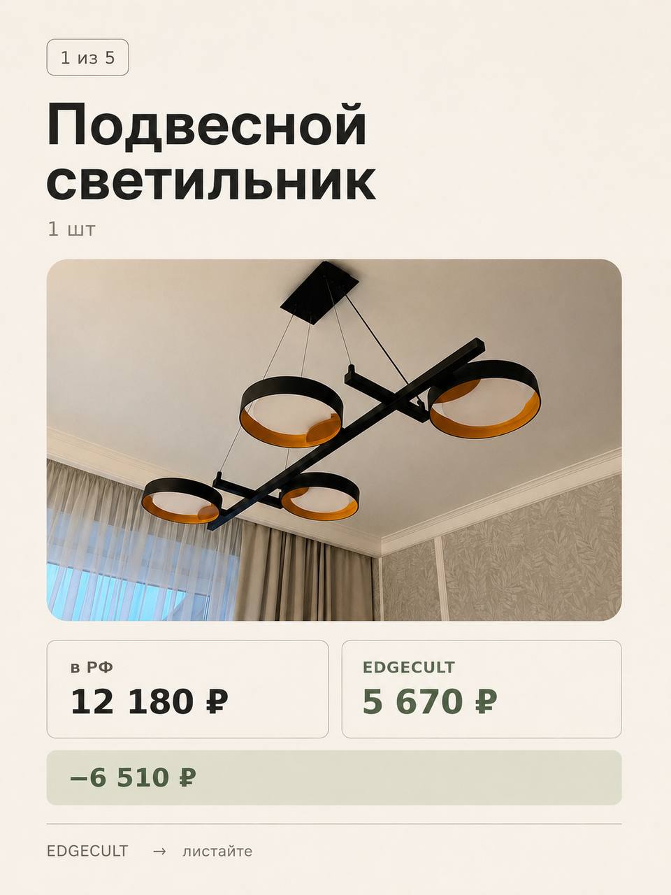 Подвесной светильник