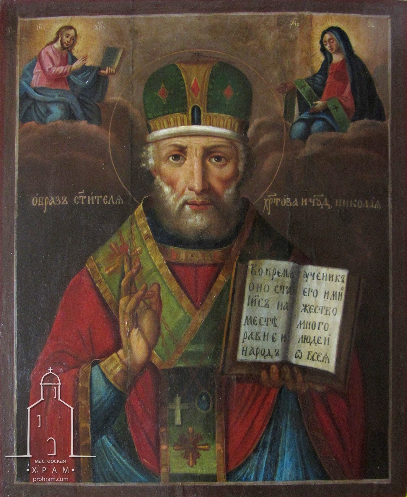restoration, restoration of icons, restoration of icons stages,Icon of St. Nicholas the Wonderworker, mid-19th century.><meta itemprop=