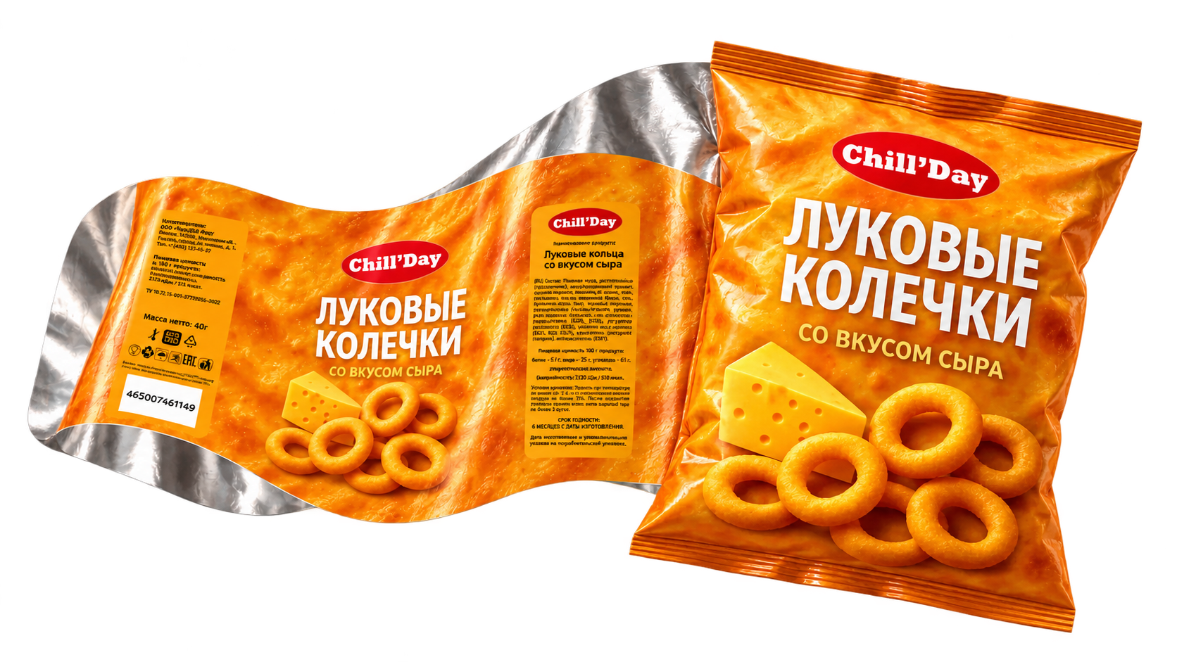 Развёрнутая плёнка и готовая упаковка луковых колец Chill’Day