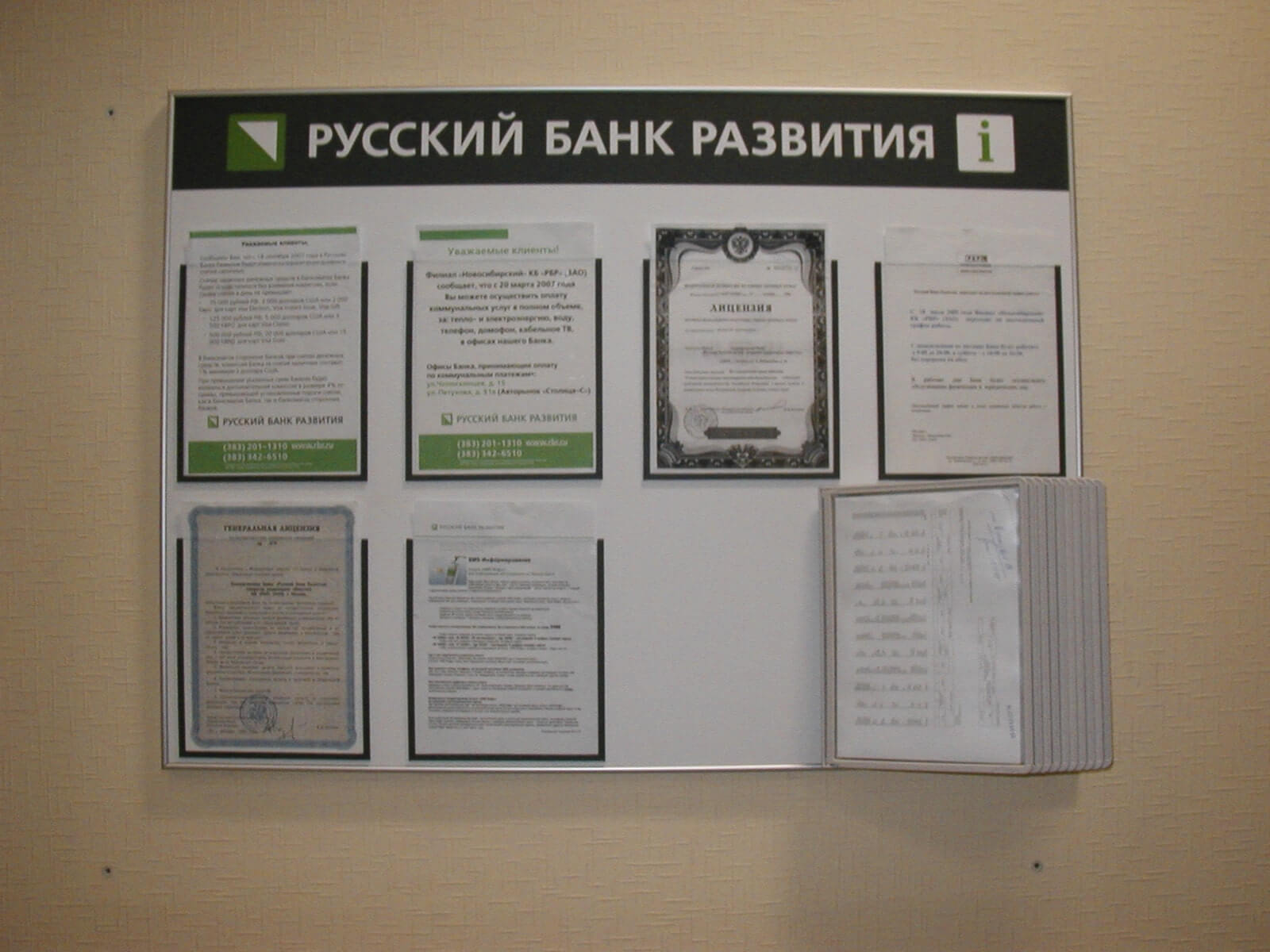Магазин Реформа В Новосибирске