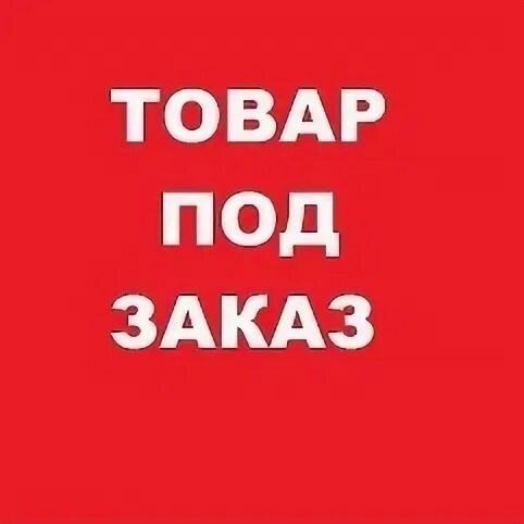 металлообрабатывающее оборудование под заказ