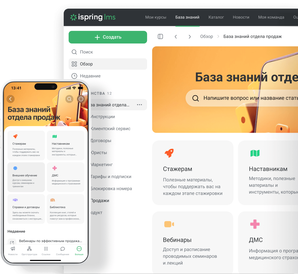 База знаний для ритейла