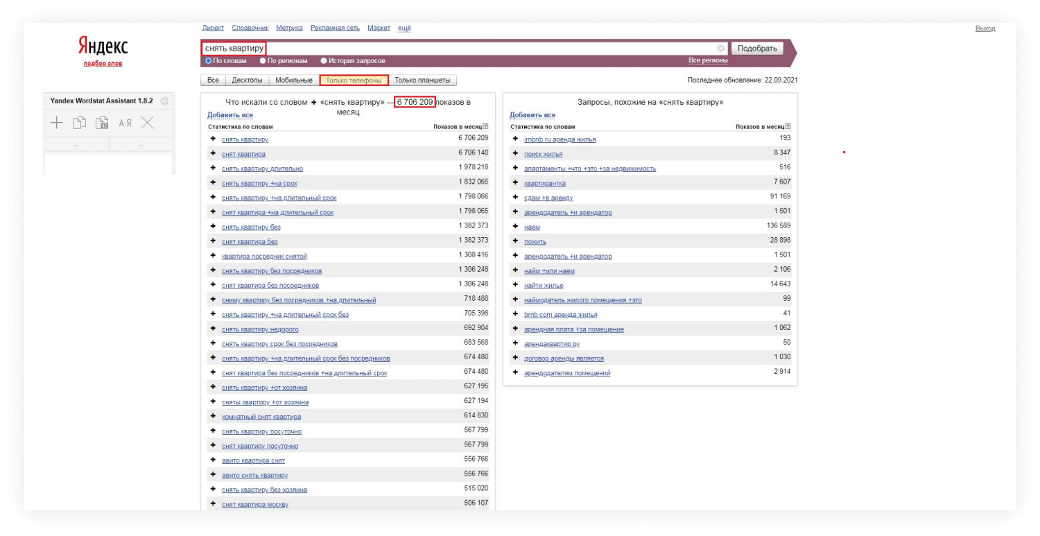 Продвижение мобильной версии сайта: особенности SEO под мобильный поиск,  принципы оптимизации адаптивного сайта под Mobile First Index - WebValley