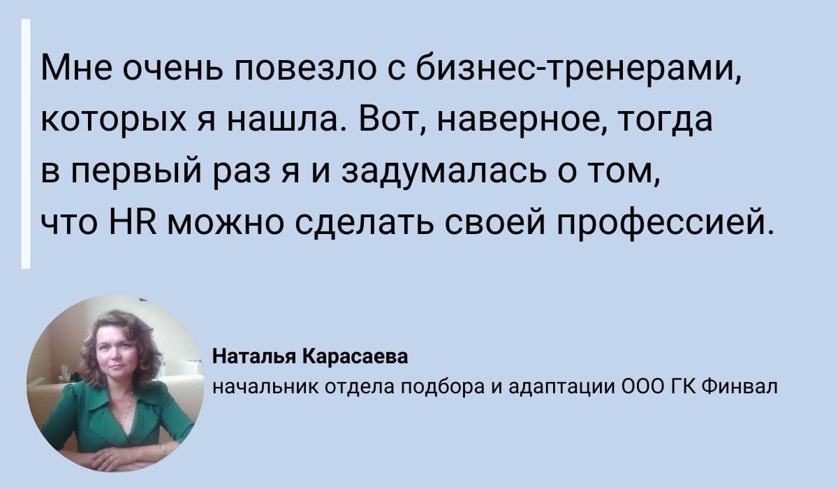 Как Прийти в HR из Другой Сферы: 3 Судьбоносные Истории