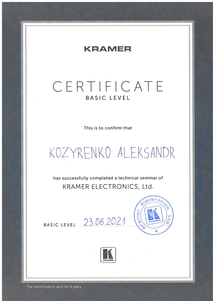 Сертификат Kramer