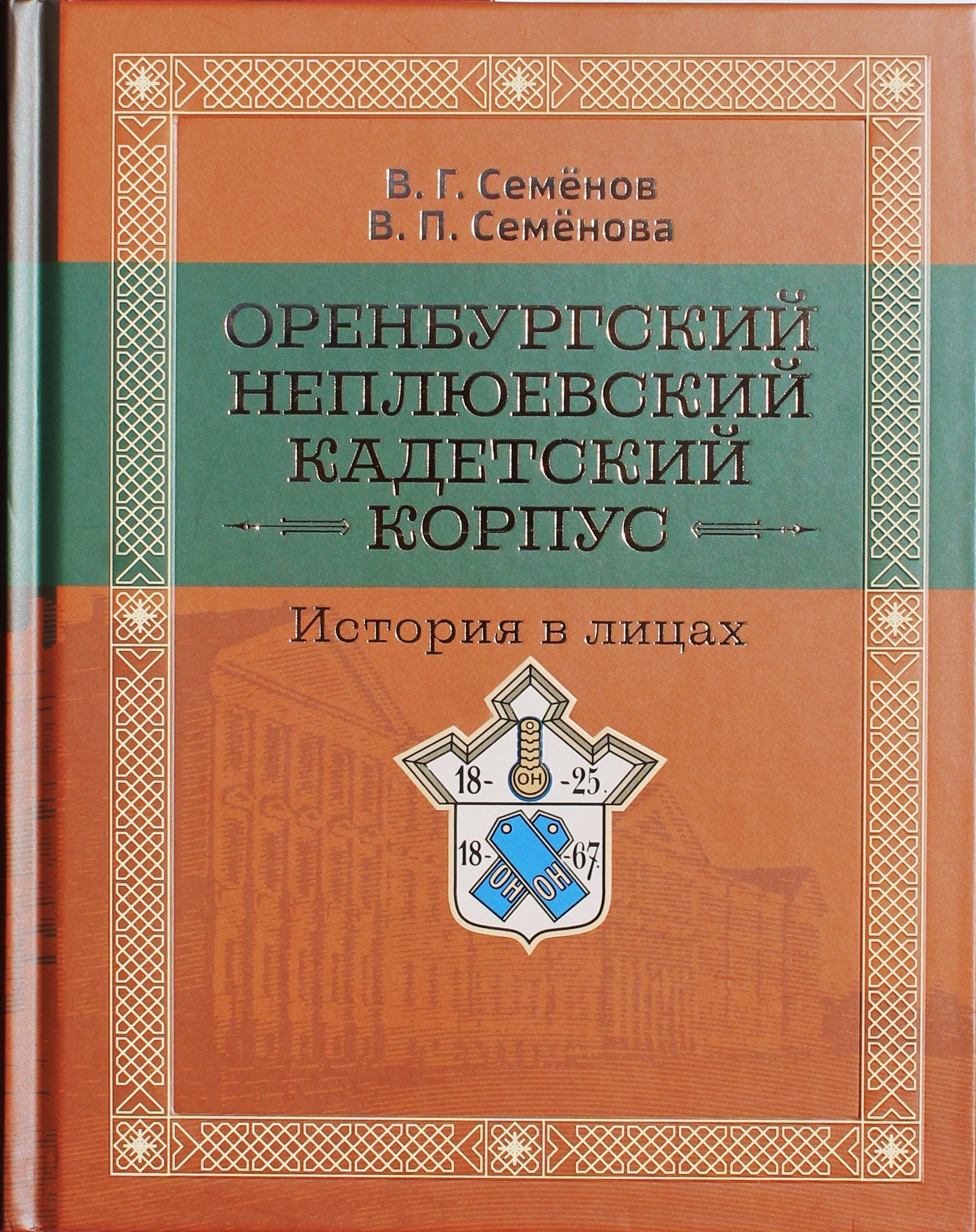 Истоки литературы волгоградского края проект