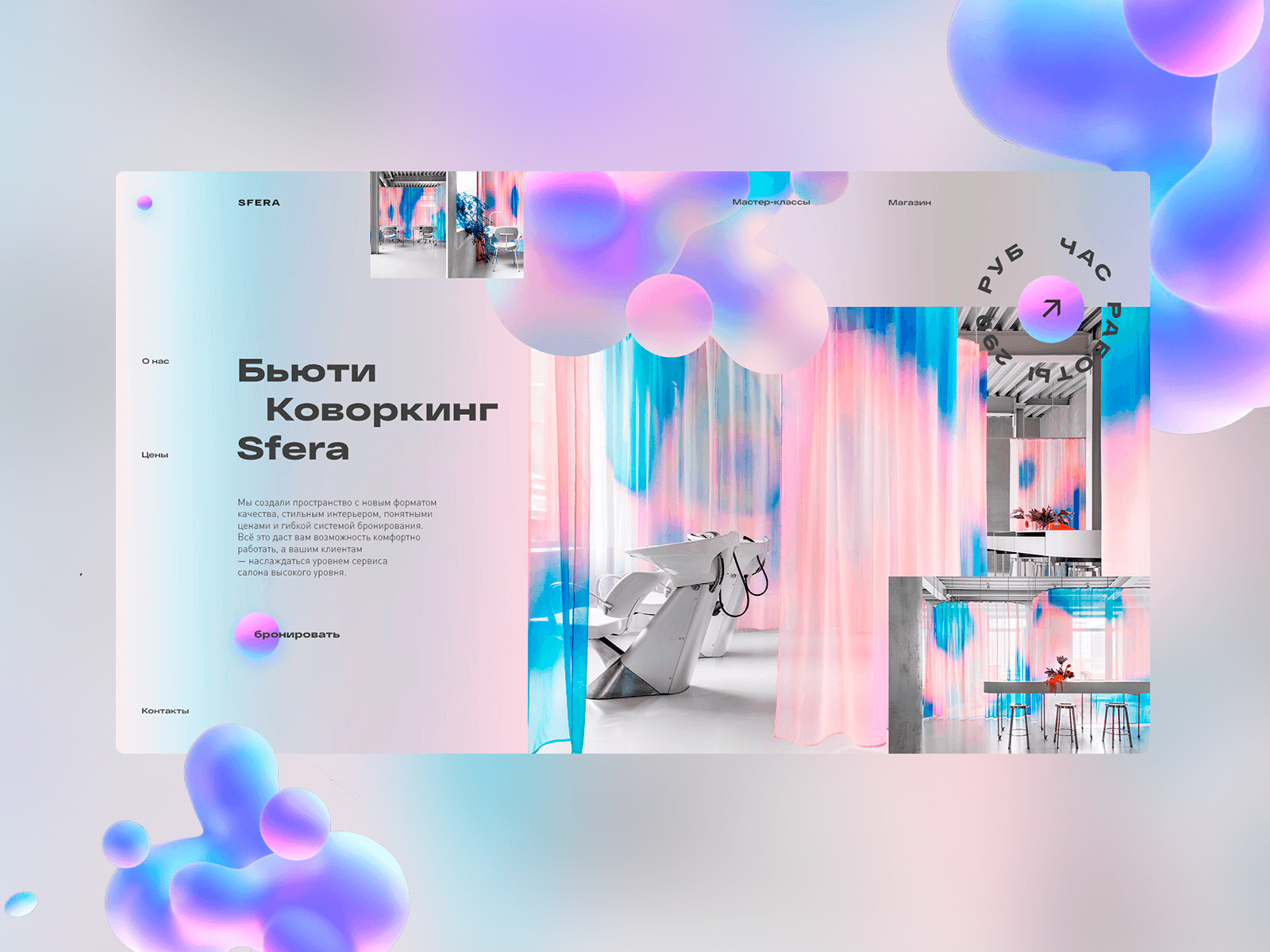 Сайт на платформе Тильда