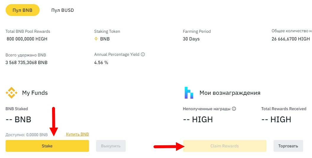 binance earn, binance earn отзывы, binance простыми словами, binance earn как работает, binance earn обзор