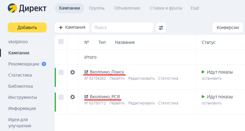 ремаркетинг