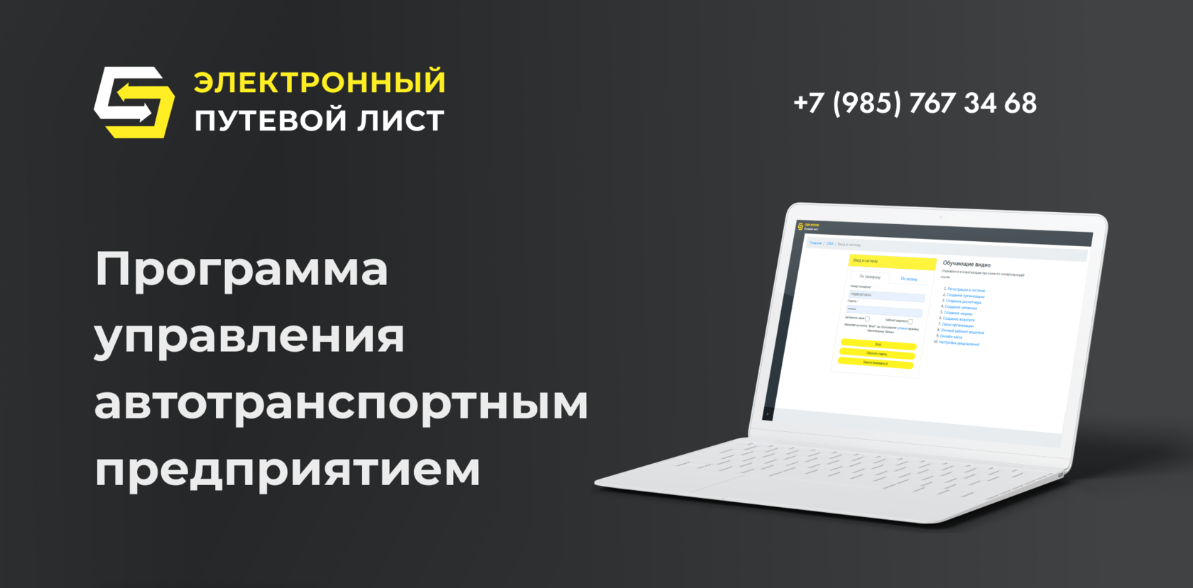 Удобная программа для логистики транспорта для любой транспортной компании  по цене от 100 р.