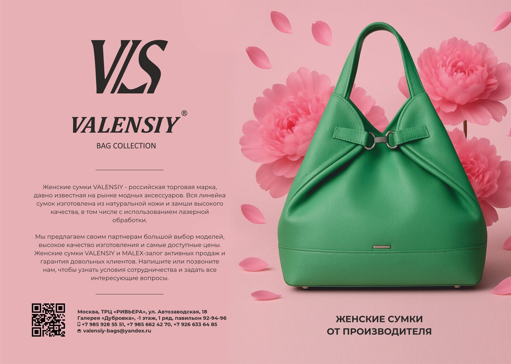 Valensiy